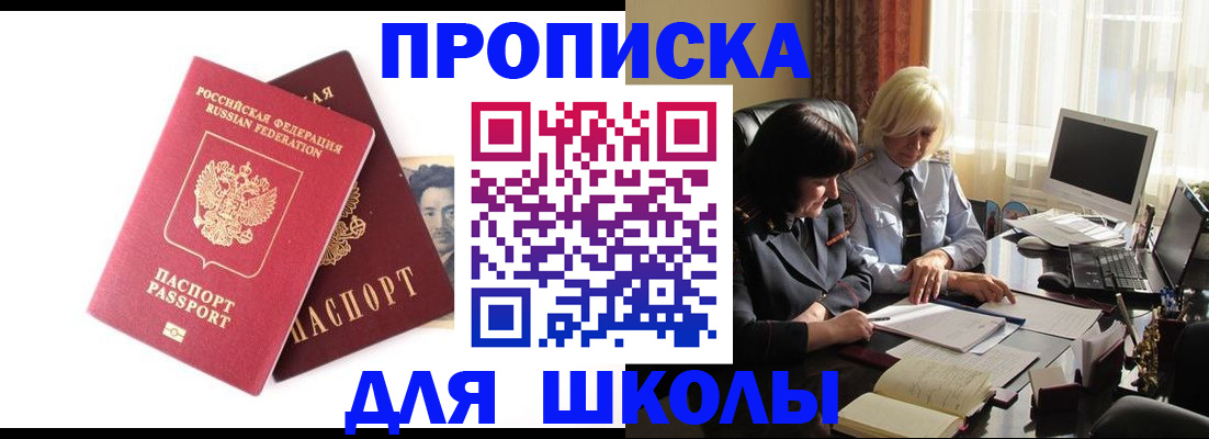 прописка в квартире в Нытве