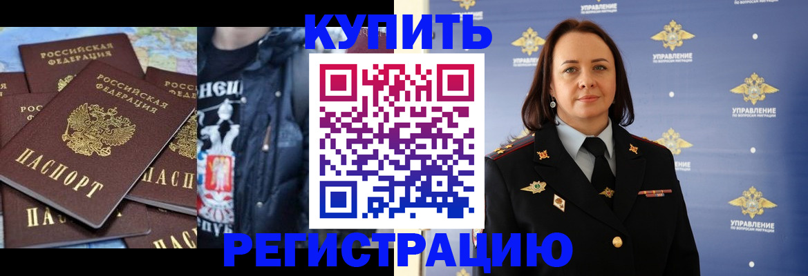 временная прописка в Нытве