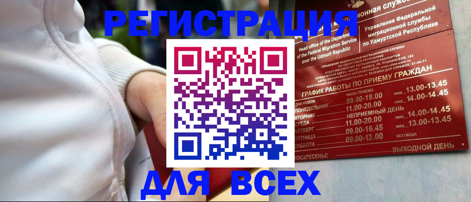 временная регистрация собственник в Нытве