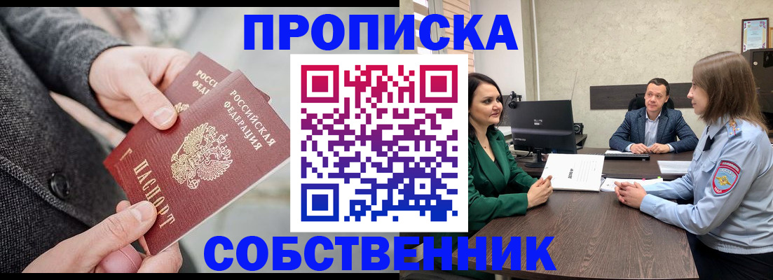 прописка для кредита в Нытве